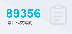 深圳公司注冊-成交數(shù) 深圳公司注冊-成交數(shù)